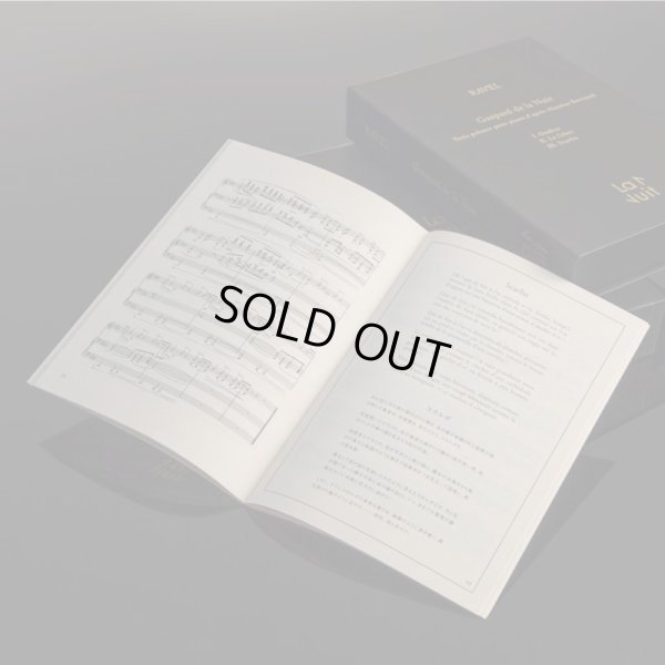 画像7: 【La Nuit(ラニュイ)】ラヴェル『夜のガスパール』オードトワレ