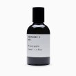 画像1: 【PERFUMER H(パフューマーエイチ)】INK